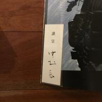 中村宏画集1953-1994 タブロオ機械