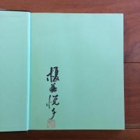 Little People 榎並悦子写真集