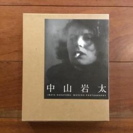 中山岩太： MODERN PHOTOGRAPHY