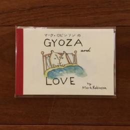 マーク・ロビンソンの Gyoza and Love