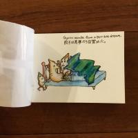 マーク・ロビンソンの Gyoza and Love