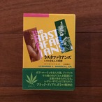 ラスタファリアンズ: レゲエを生んだ思想