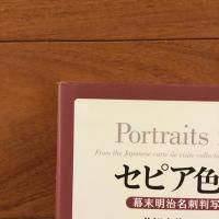 セピア色の肖像: 幕末明治名刺判写真コレクション