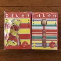 こけし時代 第3, 3.5, 4-7号 未開封6冊セット (特集3&3.5:土湯, 4:仙台作並, 5:鳴子, 6:木地山, 7:弥治郎)