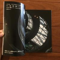 月刊たくさんのふしぎ 2010年11月号　特集: 中にはいってみよう