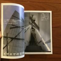 月刊たくさんのふしぎ 2010年11月号　特集: 中にはいってみよう