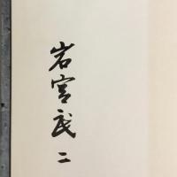 佐渡