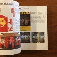 西武美術館 セゾン美術館の活動1975-1999