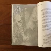 清水晃展カタログ: 「闇の記憶、記憶の闇」「光る、闇」