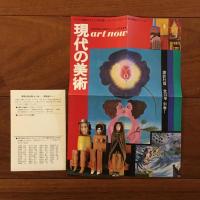 横尾忠則全集 全一巻