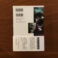 鬼と修験のフォークロア