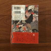 若冲の目