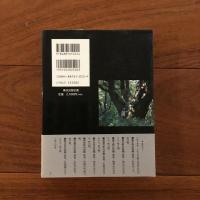 山形県最上の巨樹・巨木