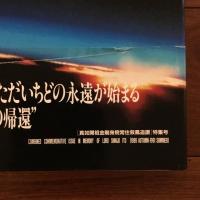 創の悠恒に