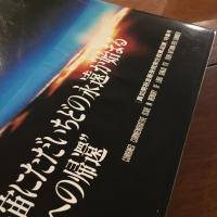 創の悠恒に