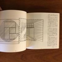 デザインニューウェーブ '86 都市・住居・椅子