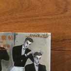 美貌帖