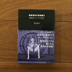 禁断異系の美術館2 魔術的エロスの迷宮