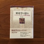 歴史学の慰め: アンナ・コムネナの生涯と作品