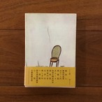 にっぽんコミューン