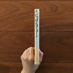 にっぽんコミューン