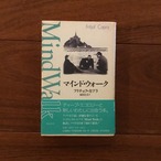 マインド・ウォーク