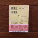 陰者の告白