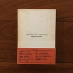 プライベート・マフィア 草兵