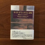 サイケデリックスと文化: 臨床とフィールドから