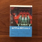 コスミック・トリガー: イリュミナティ最後の秘密