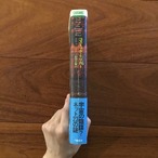 コスミック・トリガー: イリュミナティ最後の秘密
