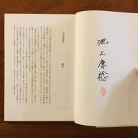 有明海の記憶