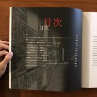 ヨーロッパと日本の文化における、モダンとコンテンポラリーについて On: the Modern & the Contemporary in European & Japanese Culture