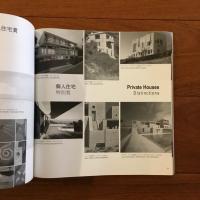 ヨーロッパと日本の文化における、モダンとコンテンポラリーについて On: the Modern & the Contemporary in European & Japanese Culture
