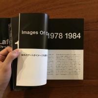 Laforet: Super Graphics ラフォーレ原宿の広告30年史