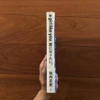 a girl like you 君になりたい。