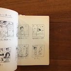 ねじれた家、建てちゃいました。建築家アトリエ・ワンとすすめた家建て日記