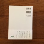 藤本壮介読本