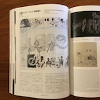 建築の日本展: その遺伝子のもたらすもの
