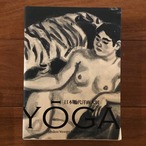 [中]YOGA: Modern Western Paintings of Japan 日本近代洋画大展
