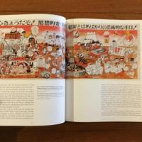 [英]芸術 反芸術 非芸術　Art Anti-Art Non-Art: Experimentations In The Public Sphere in Postwar Japan 1950-1970