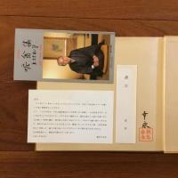 唳禽集　歩々清風: 上村松篁を写す