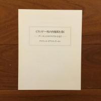 ヤンキー放浪者　写真によるオデッセイ