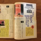 BRUTUS No.40 1982年4月15日号　特集: ブルータス流 さらに追求のSEX特集