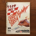 BRUTUS No.59 1983年2月15日号　特集: ブルータス流 読書指南