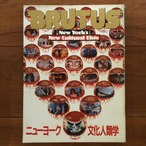 BRUTUS No.75 1983年10月15日号　特集: ニューヨーク文化人類学