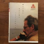 BRUTUS No.75 1983年10月15日号　特集: ニューヨーク文化人類学