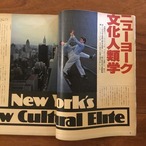 BRUTUS No.75 1983年10月15日号　特集: ニューヨーク文化人類学