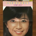 バラエティ 1979年3月号　 陽春特大号