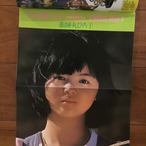 バラエティ 1979年4月号　 春の特別号